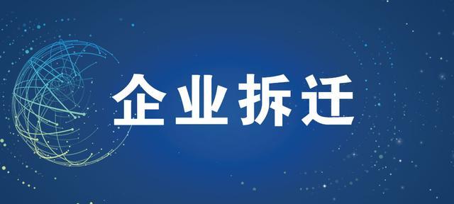 广州市开办企业